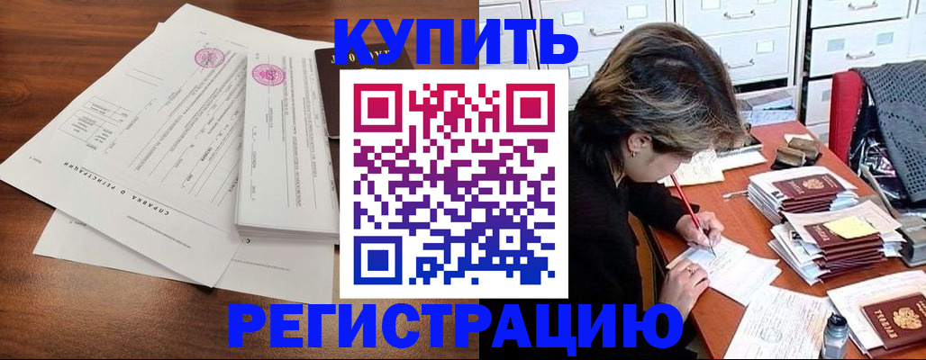 прописка для военкомата в Ряжске