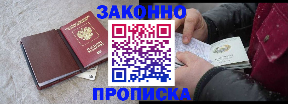 прописка иностранных граждан в Ряжске
