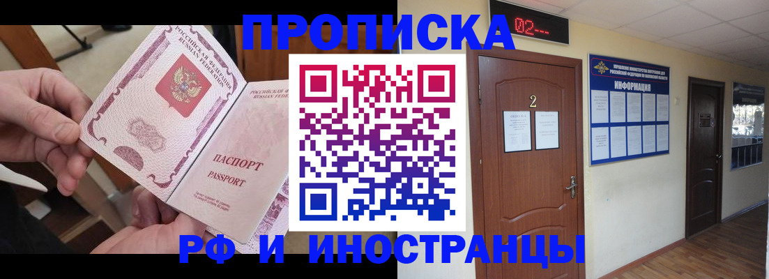 временная регистрация недорого в Ряжске