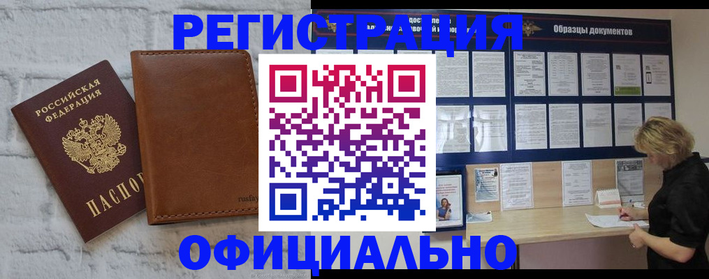 прописка для школы в Ряжске