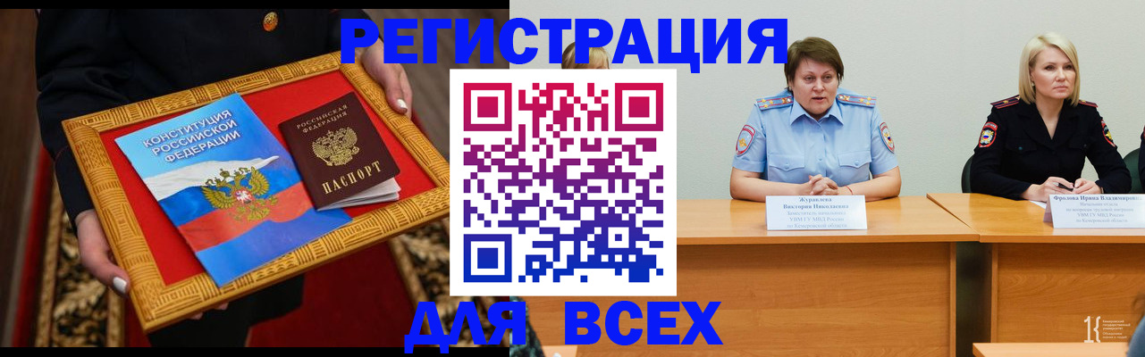 прописка штамп в Ряжске